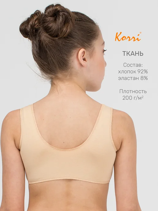 Korri Топ-невидимка спортивный, бежевый, фото 2