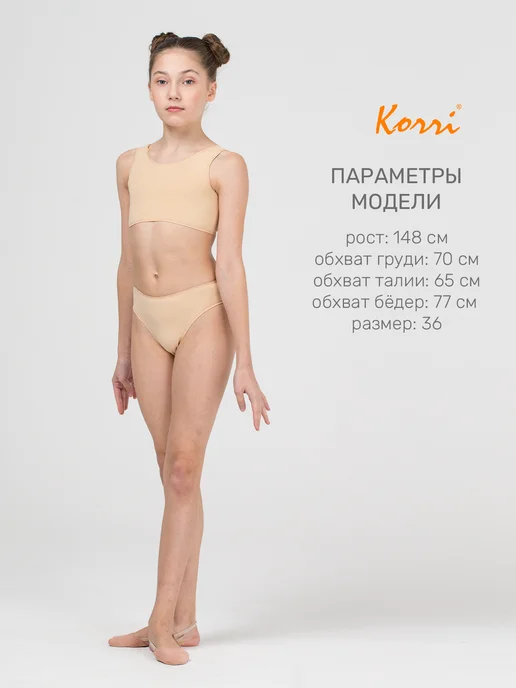 Korri Топ-невидимка спортивный, бежевый, фото 4
