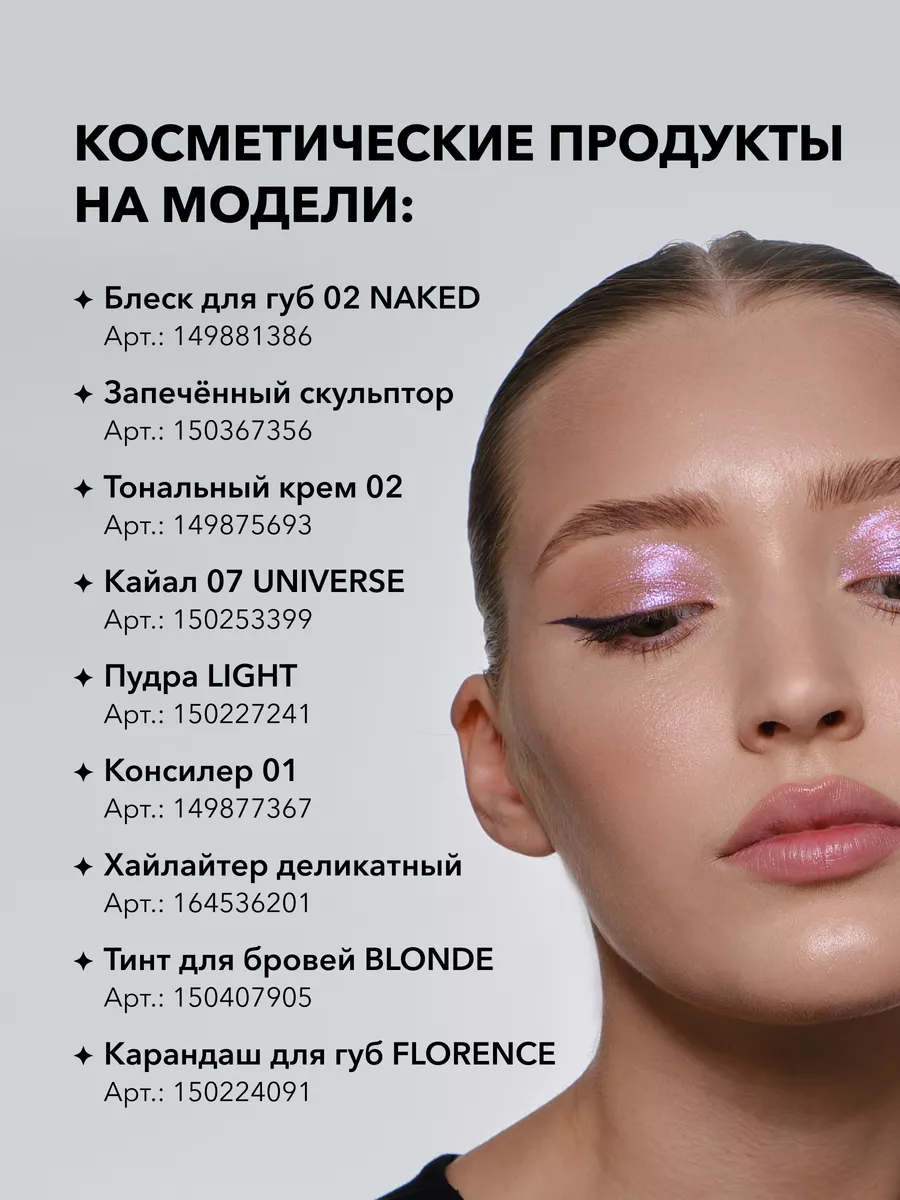 Тени-спарклы для глаз с блестками SHIK cosmetics 150382777 купить за 859 ₽  в интернет-магазине Wildberries