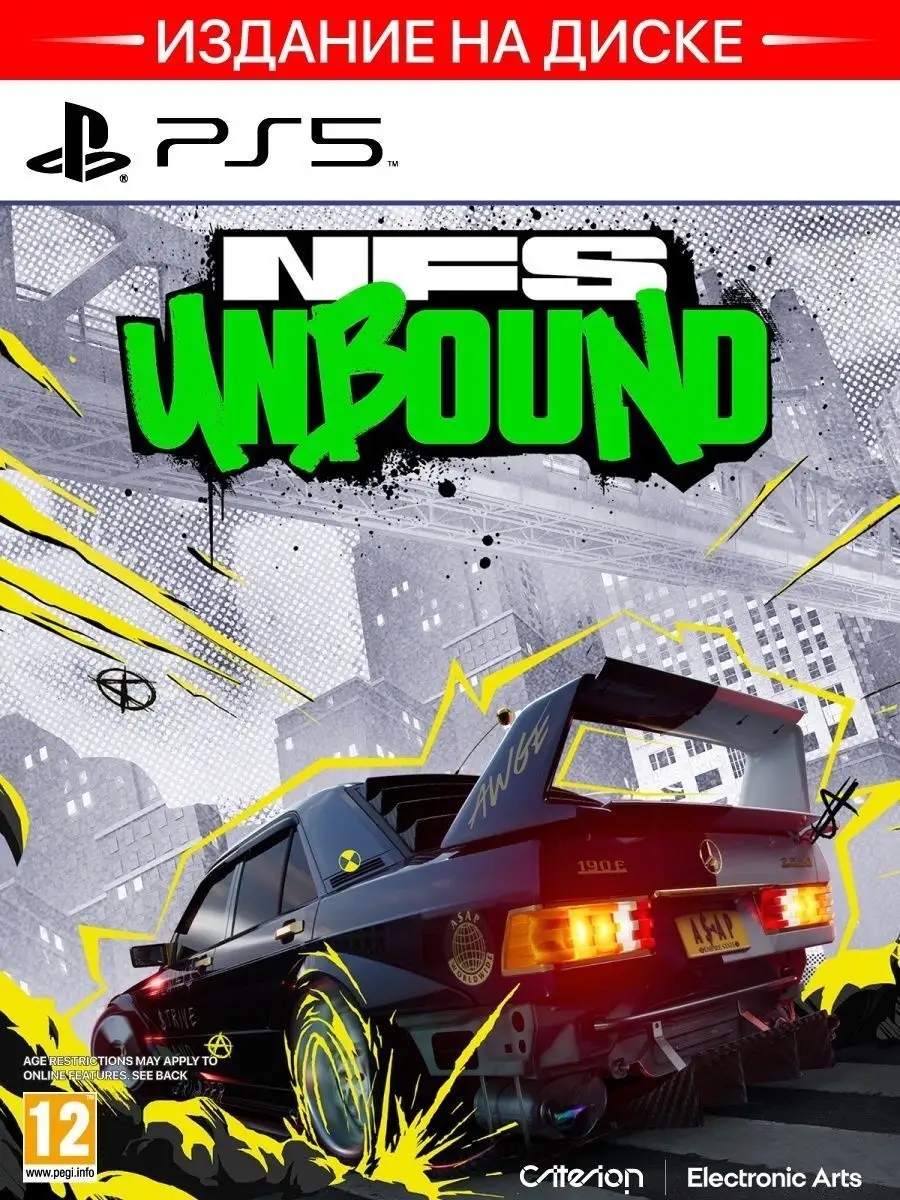 Игра NFS Unbound Need for Speed PS5 PlayStation 150383462 купить за 2 471 ₽  в интернет-магазине Wildberries