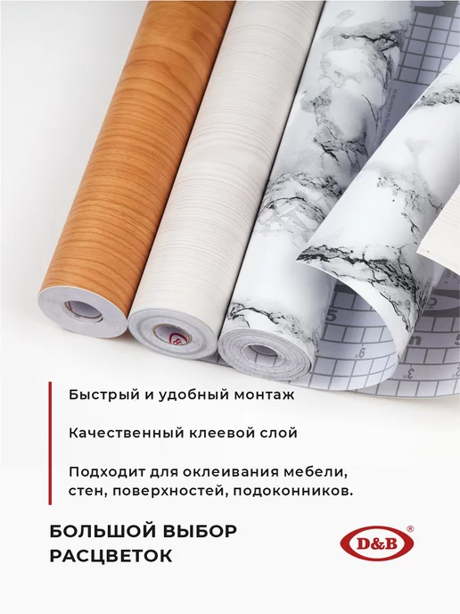 D&B Пленка самоклеящаяся под мрамор для мебели и кухни, голубой, фото 5