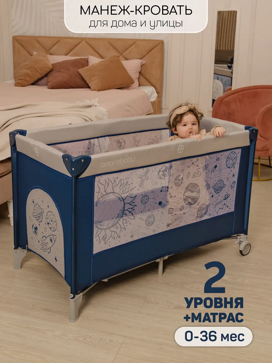 Манеж кровать с матрасом складной для новорожденных 2 в 1