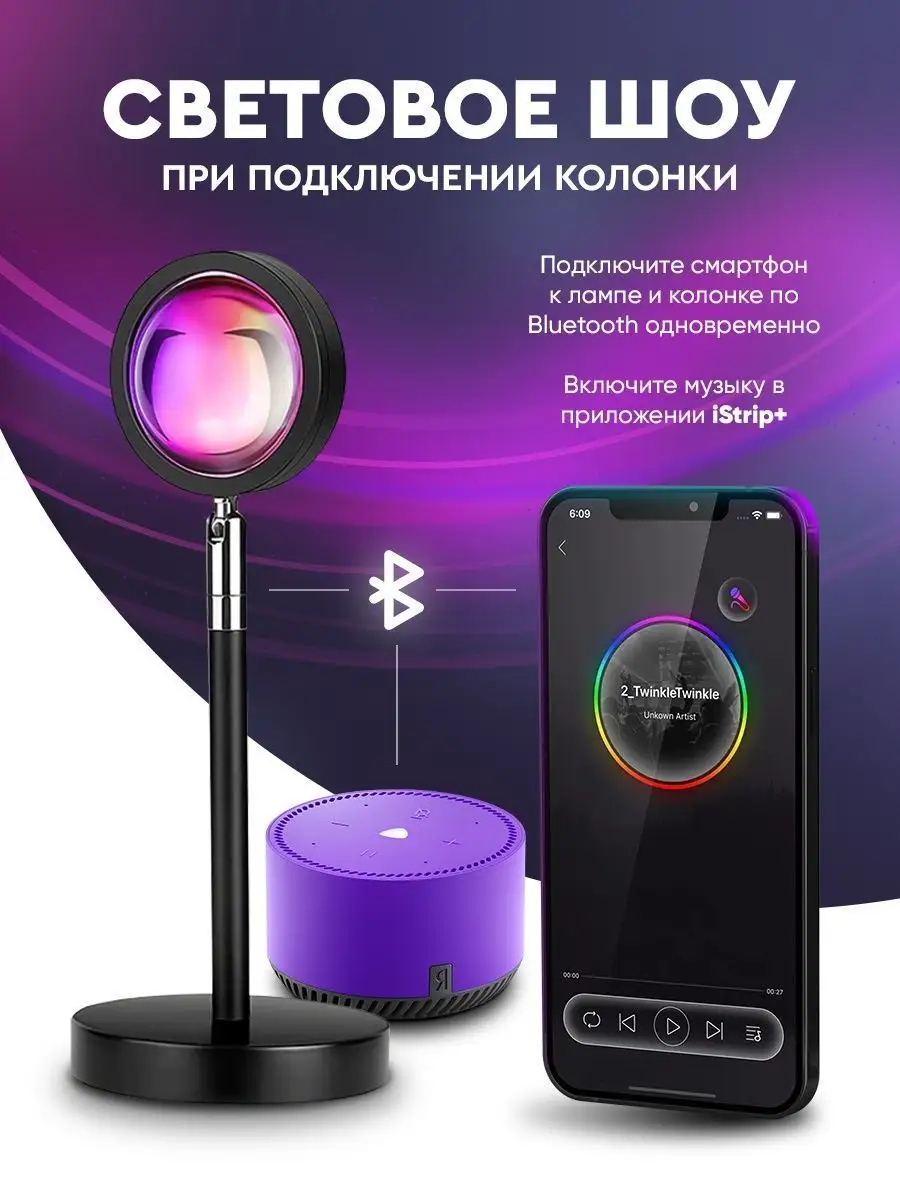 Лампа настольная закат кольцевая LightRuby 150383843 купить за 746 ₽ в  интернет-магазине Wildberries