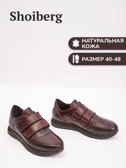 Кроссовки из натуральной кожи Shoiberg 150384413 купить за 2 144 ₽ в интернет-магазине Wildberries