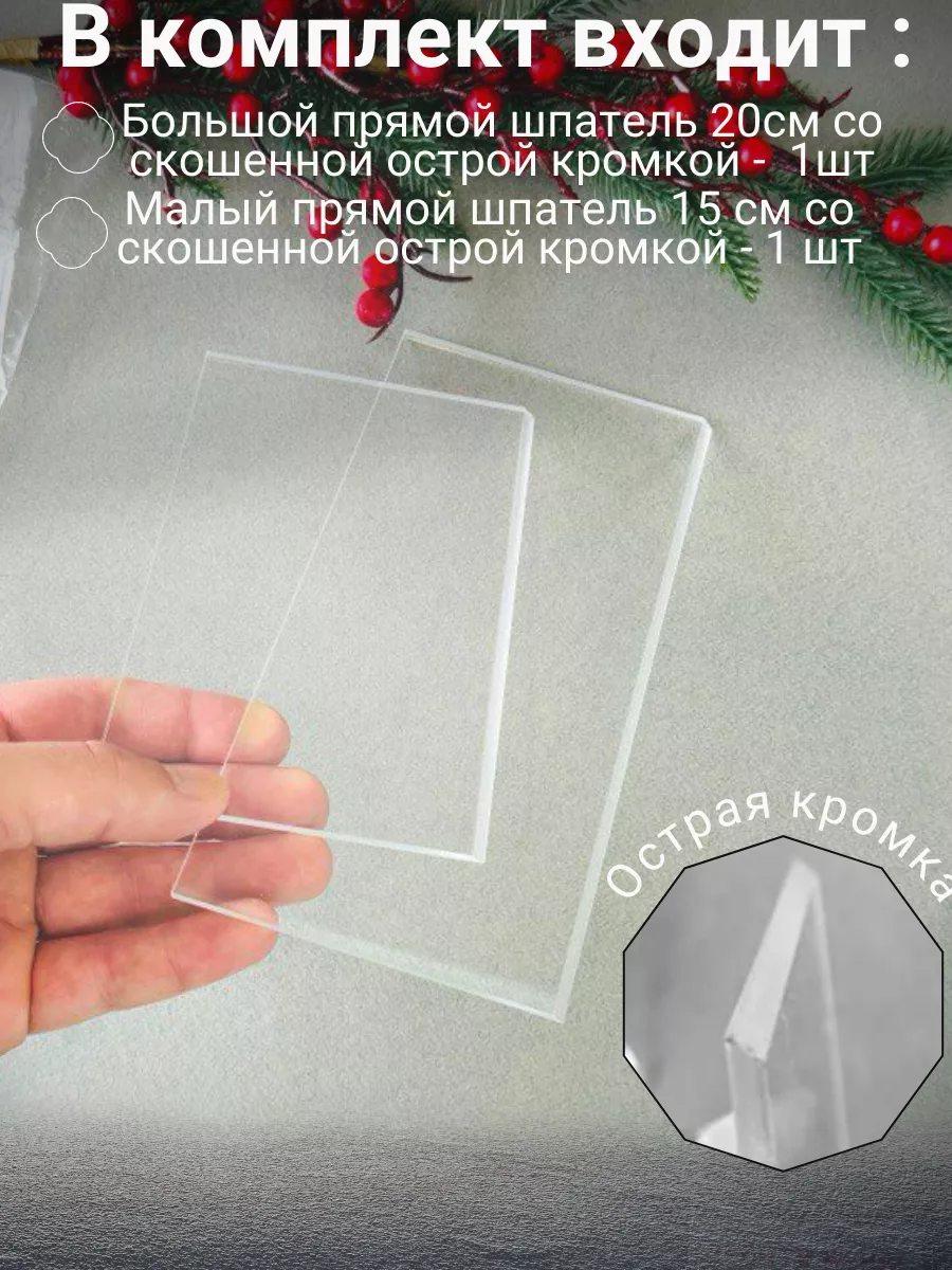 Шпатель кондитерский для выравнивания торта и крема SForm3D 150384582  купить за 413 ₽ в интернет-магазине Wildberries