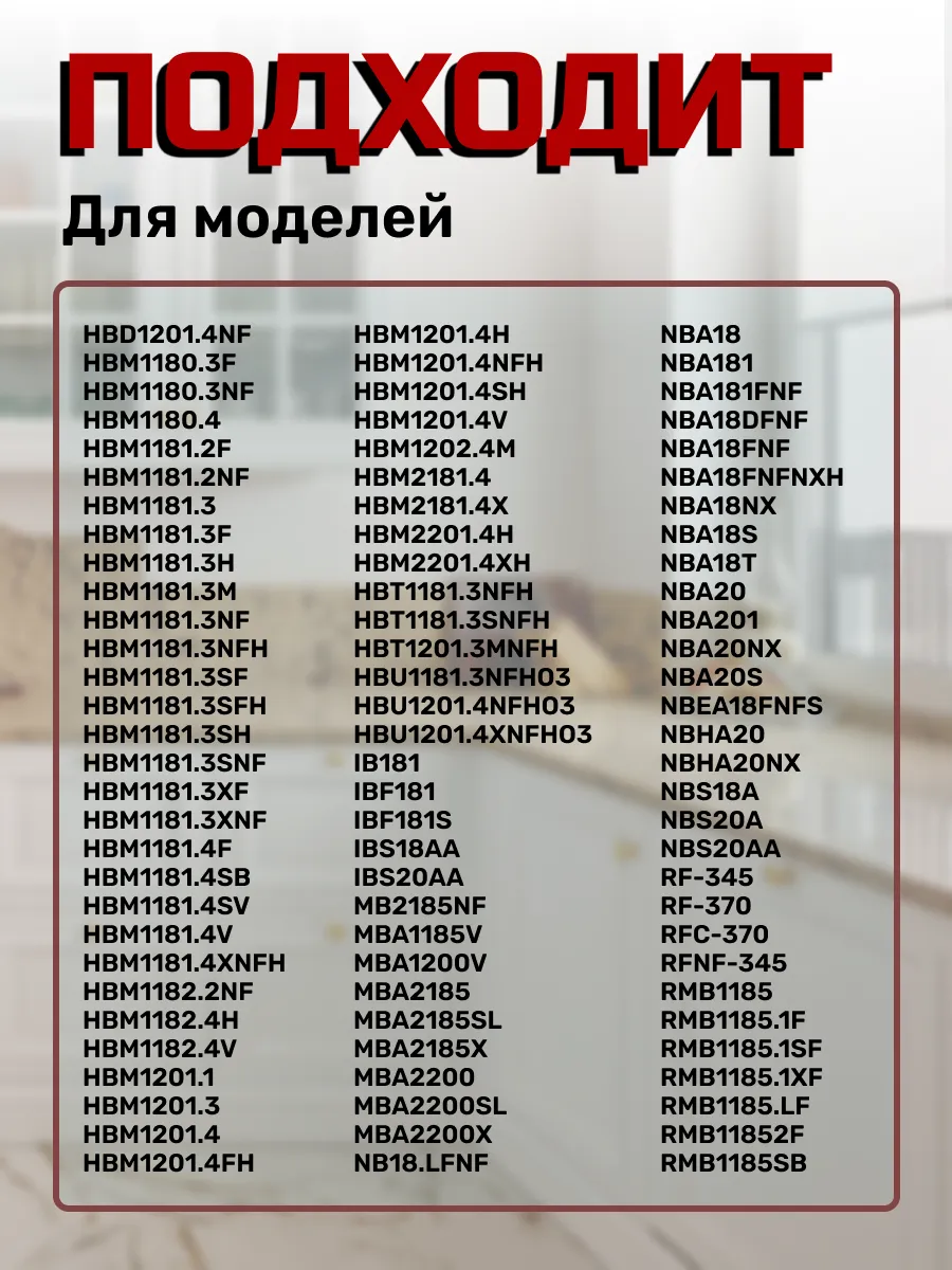 Уплотнитель для холодильника Индезит 570х654 мм INDESIT 150385202 купить за  660 ₽ в интернет-магазине Wildberries