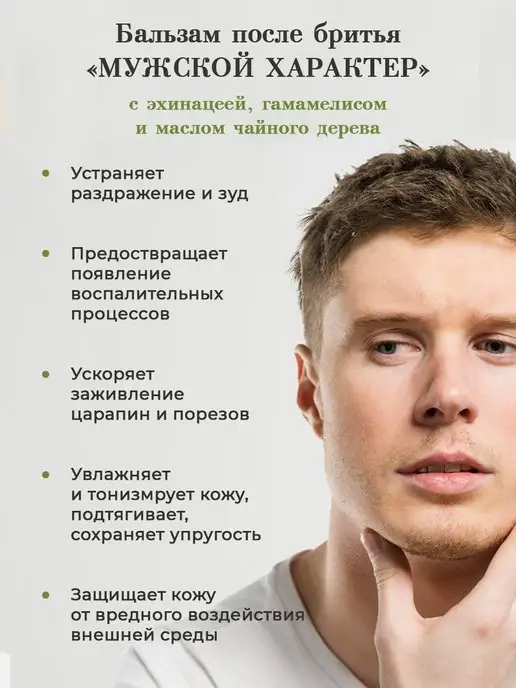 KLEONA Бальзам после бритья успокаивающий от раздражения 50 мл, 50 мл, фото 2