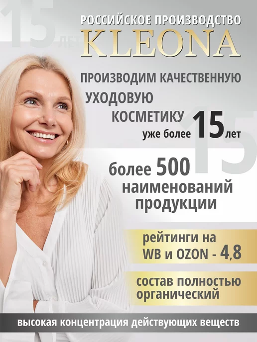 KLEONA Бальзам после бритья успокаивающий от раздражения 50 мл, 50 мл, фото 4