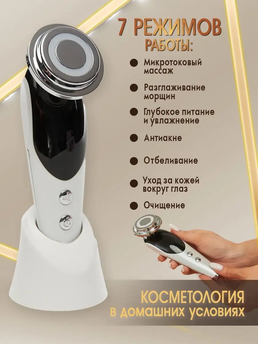 Массажер для лица и шеи электрический микротоковый BestForYou 150385575  купить за 1 092 ₽ в интернет-магазине Wildberries