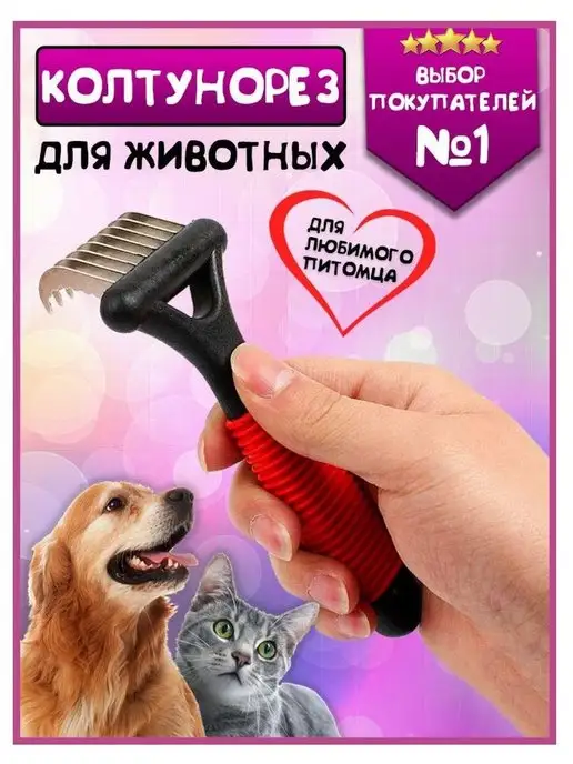 MARKETHOT Набор 2 шт Щетка для вычесывания шерсти животных, дешеддер кошек