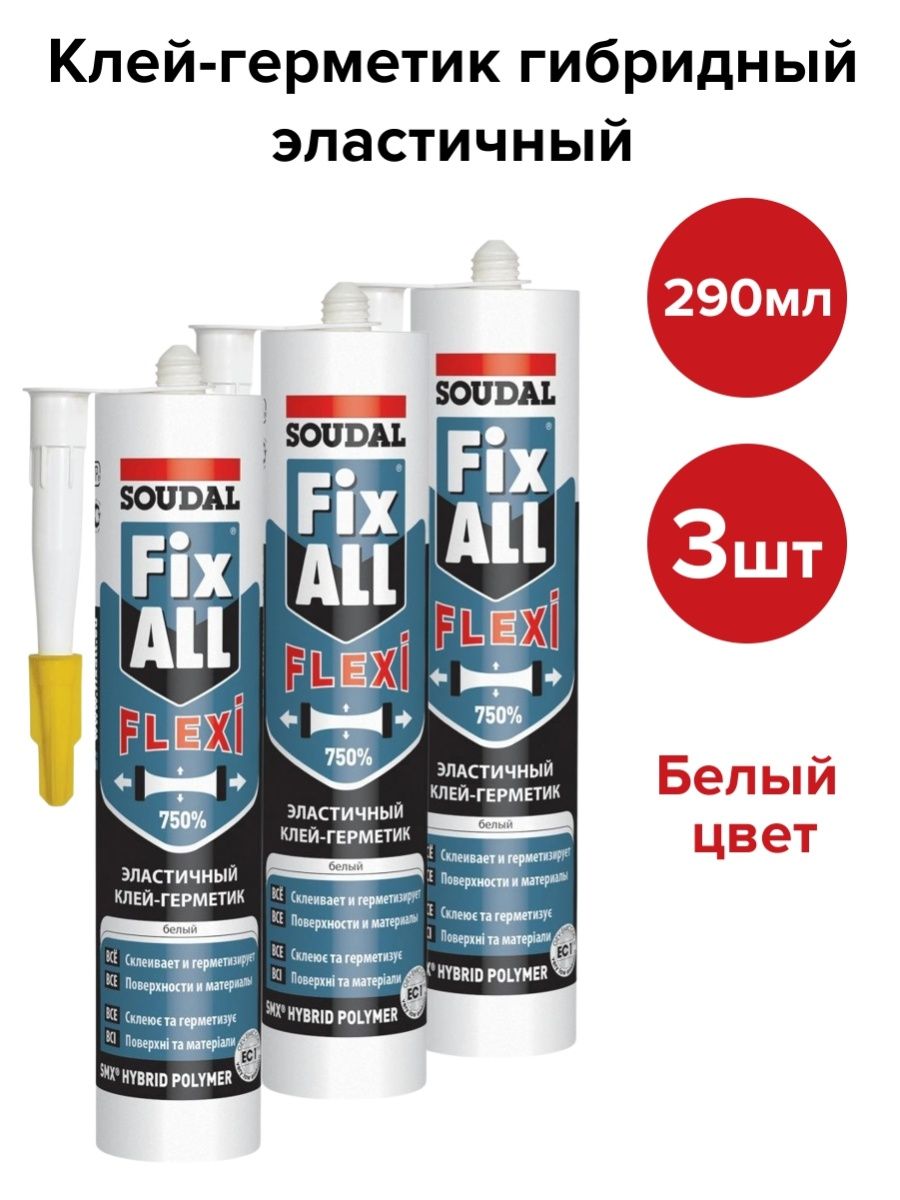 Герметик гибридный для ванной. Клей-герметик Soudal Fix all Flexi серый 290мл. Клей Soudal монтаж Fix all Flexi 290мл черный. Гибридный клей-герметик Soudal фикс Алл флекси 134902 цвет.