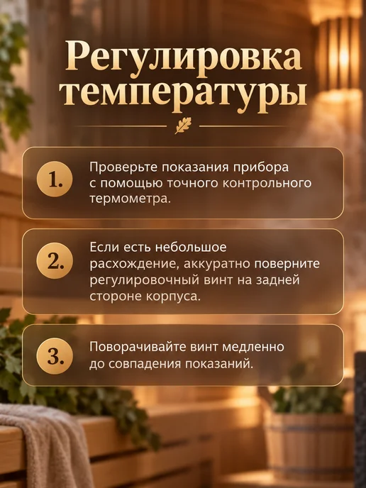 Добропаровъ Термометр-гигрометр для бани деревянный, вариант, фото 4