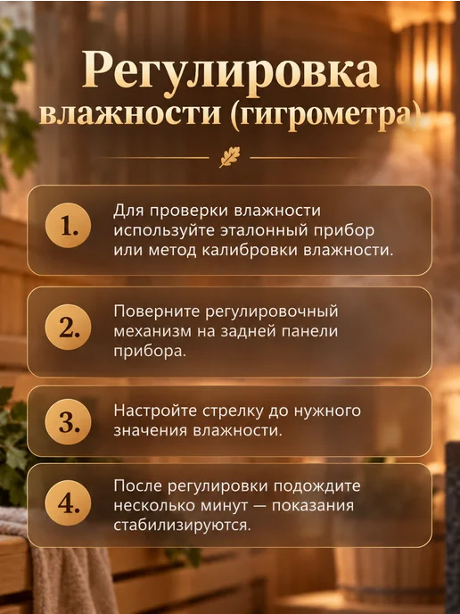 Добропаровъ Термометр-гигрометр для бани деревянный, вариант, фото 5