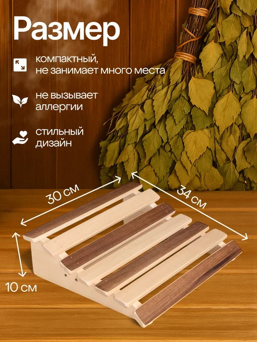 Добропаровъ Подголовник для бани и сауны, жёсткий, бежевый, фото 3