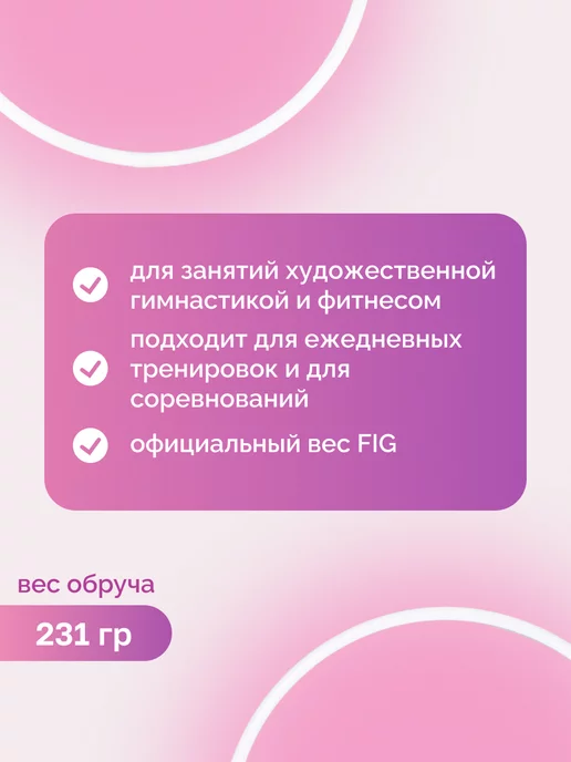 Aidaxy Обруч для художественной гимнастики 70 см, вариант, фото 2