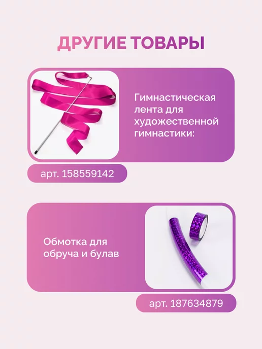 Aidaxy Обруч для художественной гимнастики 70 см, вариант, фото 5