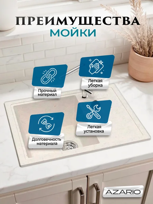 Azario Кухонная мойка Vision CS00079703 хлопок, бежевый, фото 4