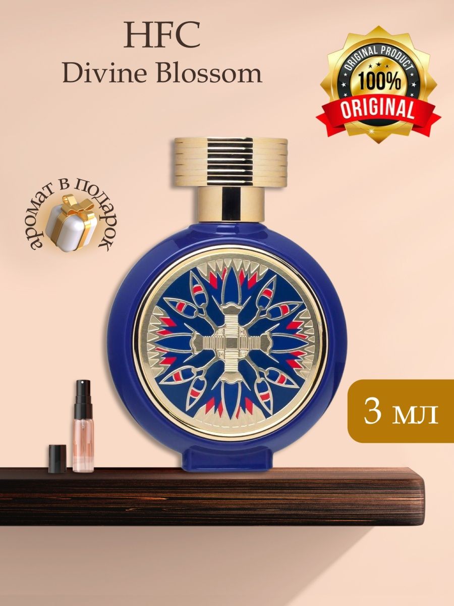Haute Fragrance Company Divine Blossom. Divine Blossom духи. Divine Blossom духи пирамида. HFC Divine Blossom старый флакон.