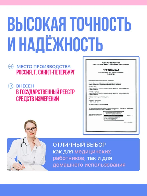 АДЪЮТОР Тонометр механический, ручной аппарат для давления, вариант, фото 2