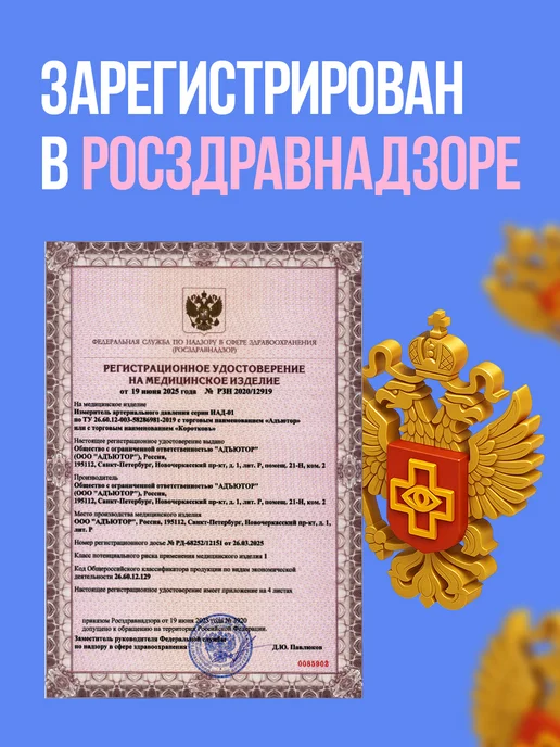 АДЪЮТОР Тонометр механический, ручной аппарат для давления, вариант, фото 7