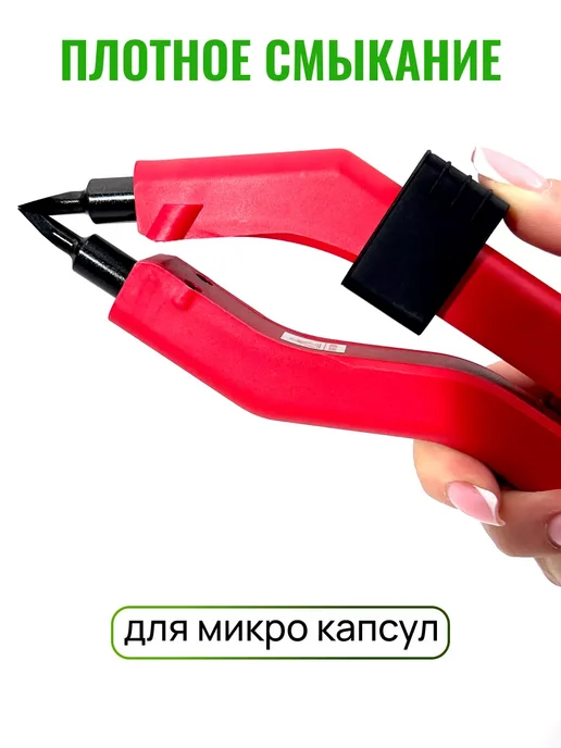 SLAVIC HAIR Сompany Щипцы Микро для наращивания и капсуляции волос, вариант, фото 3