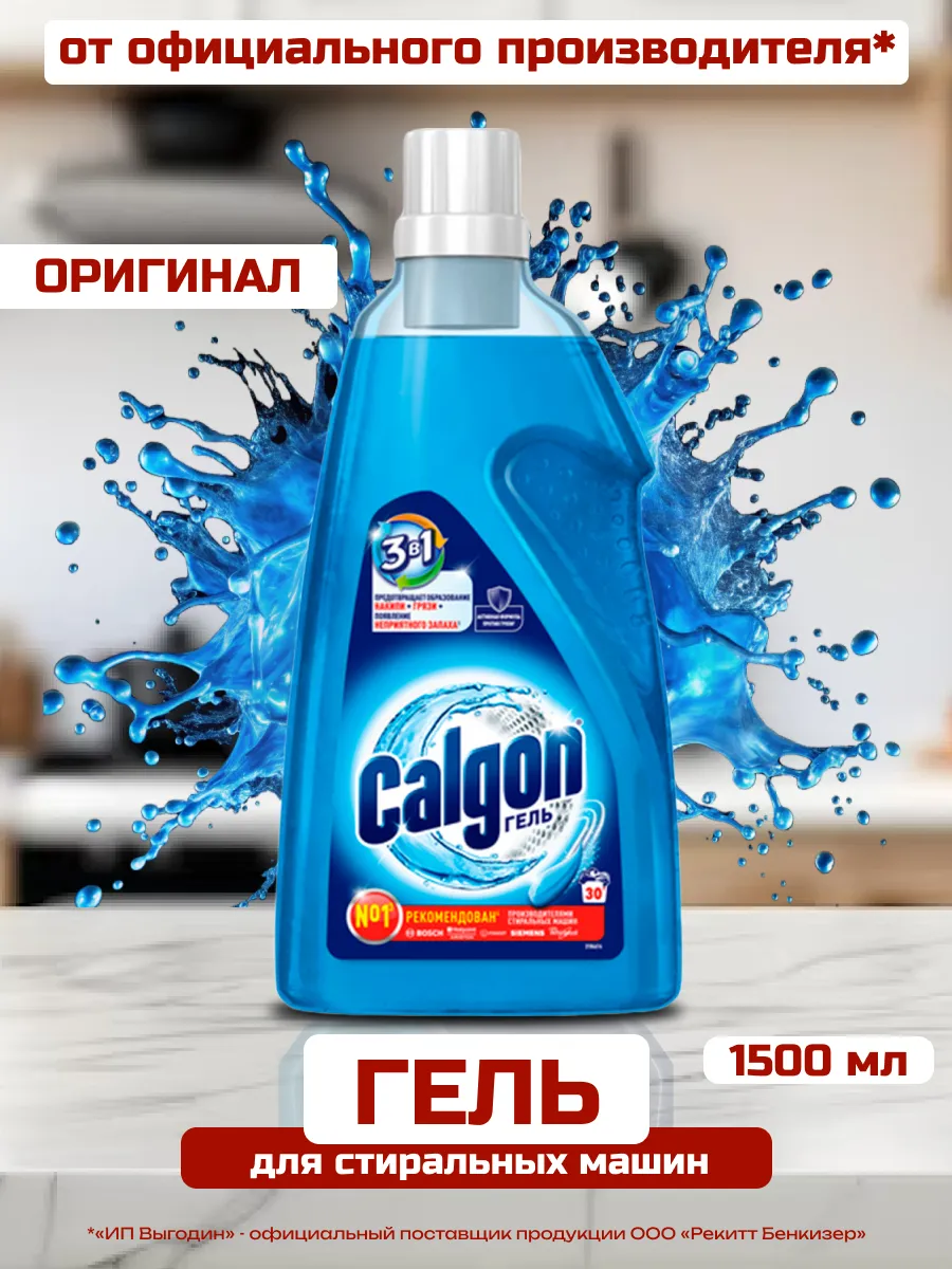 Гель 3в1 от...