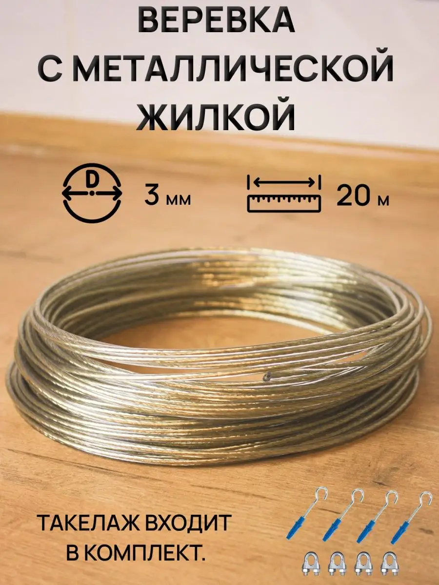 Садовая веревка для подвязки растений, универсальная