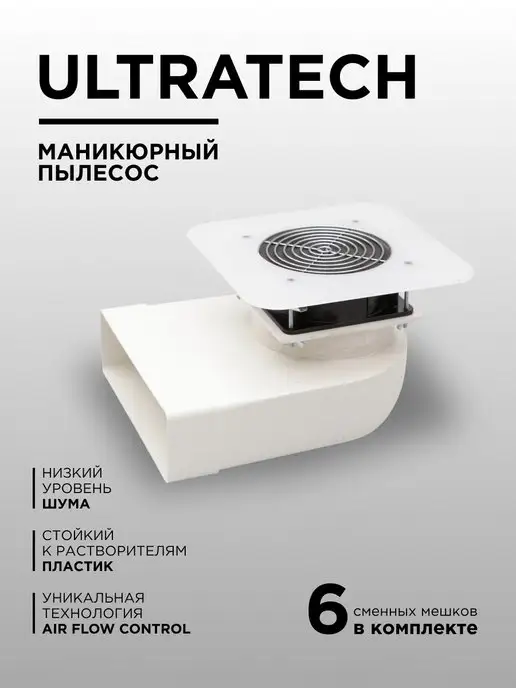 ВЫТЯЖКА ДЛЯ МАНИКЮРНОГО СТОЛА MAX---COLECTOR PRAF DE UNGHII/ 100W