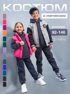 Спортивный костюм теплый с начесом осенний МАLINАKIDS 150409853 купить за 2 816 ₽ в интернет-магазине Wildberries