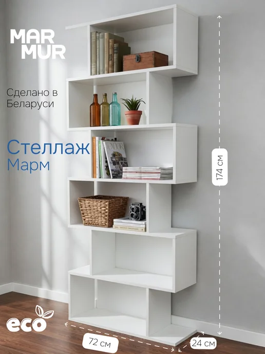 Marmur Стеллаж 72х24х174, Марм, 6 полок белый ЛДСП, 24x174