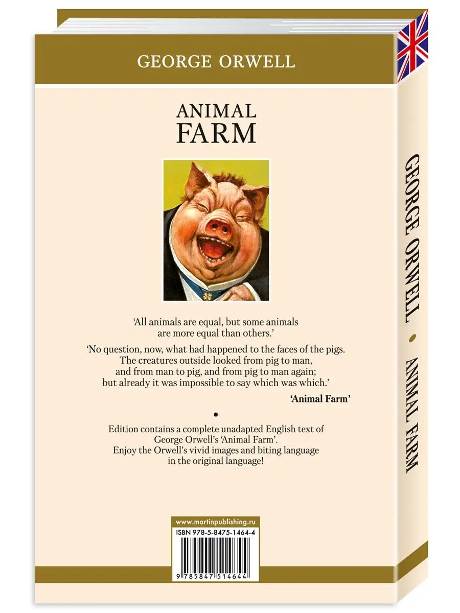 Оруэлл.(Orwell George).Скотный Двор(Animal Farm)(тв.пер.) Издательство  Мартин 150412356 купить за 238 ₽ в интернет-магазине Wildberries