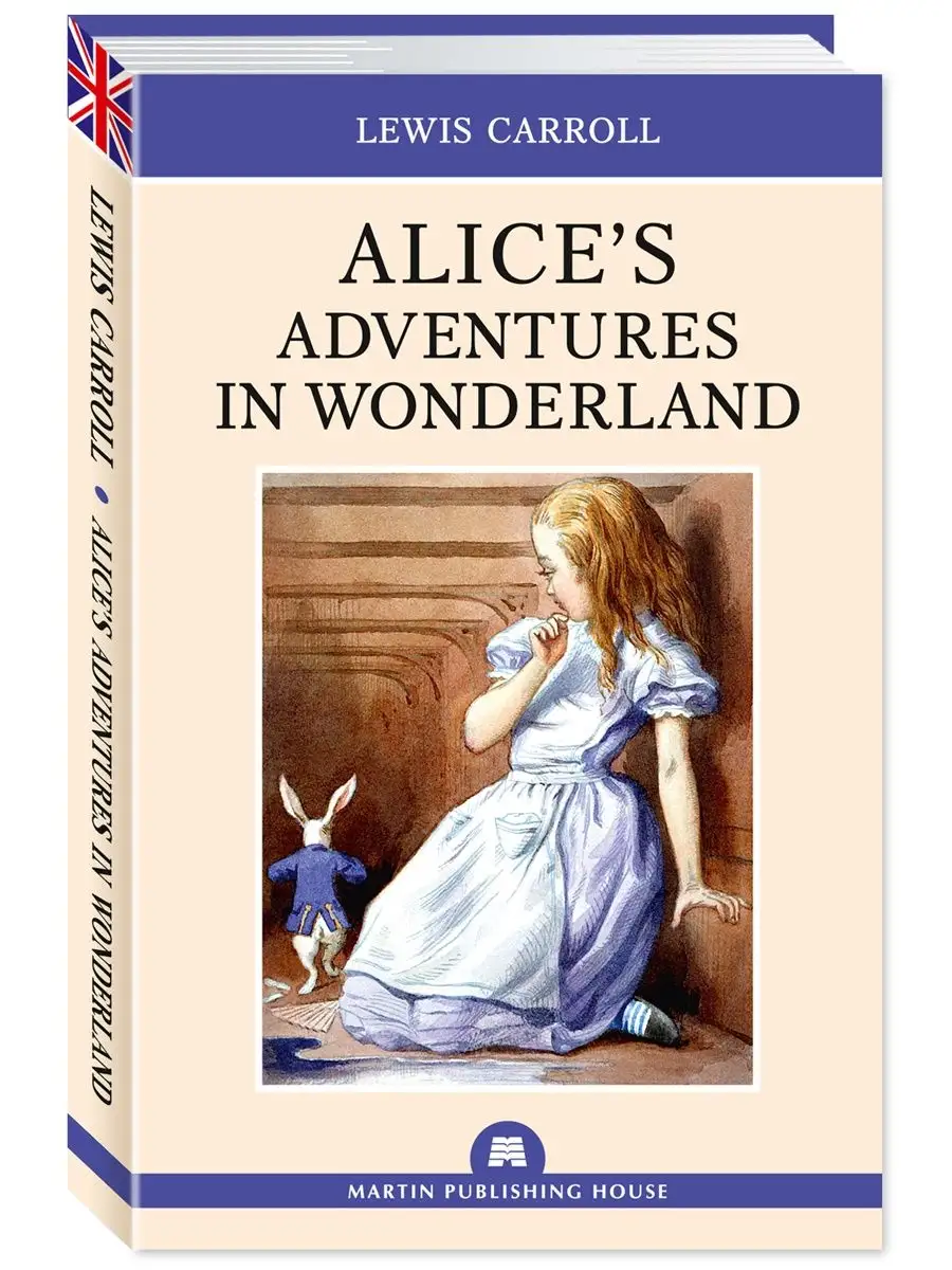 Carroll (Кэрролл).Alice's Adventures in Wonderland (Алиса..)