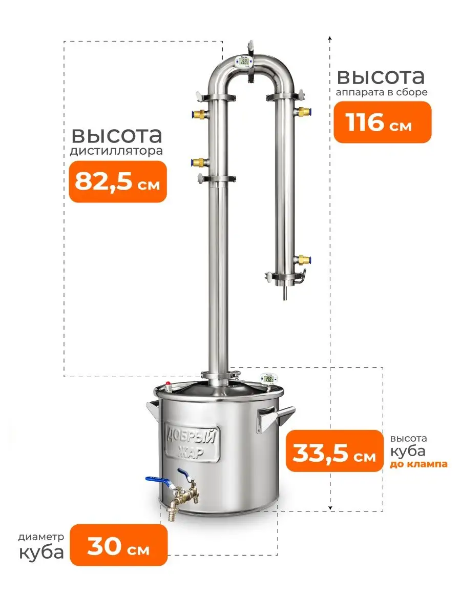 Самогонный аппарат Абсолют 7, 20 литров Добрый жар 150412940 купить за 14  917 ₽ в интернет-магазине Wildberries