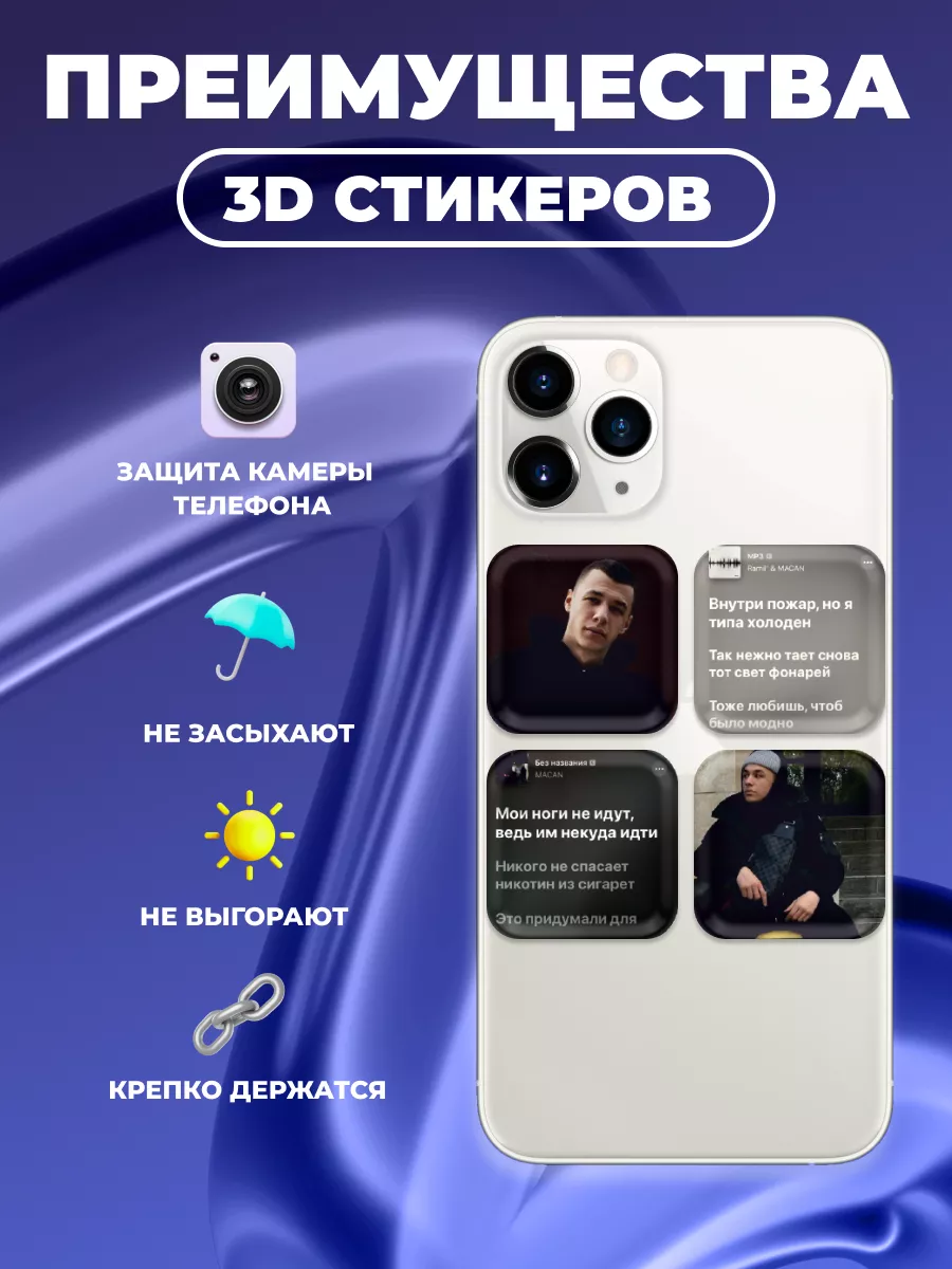 3d стикеры на телефон Macan макан VATA.CORP 150413380 купить за 398 ₽ в  интернет-магазине Wildberries