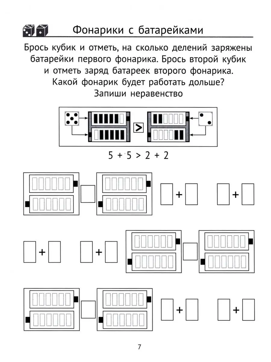 Считаем, играем. Арифметические игры в начальной школе МЦНМО 150413454  купить в интернет-магазине Wildberries