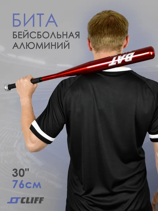 CLIFF Бита бейсбольная 30" (76 см) алюминий, красный