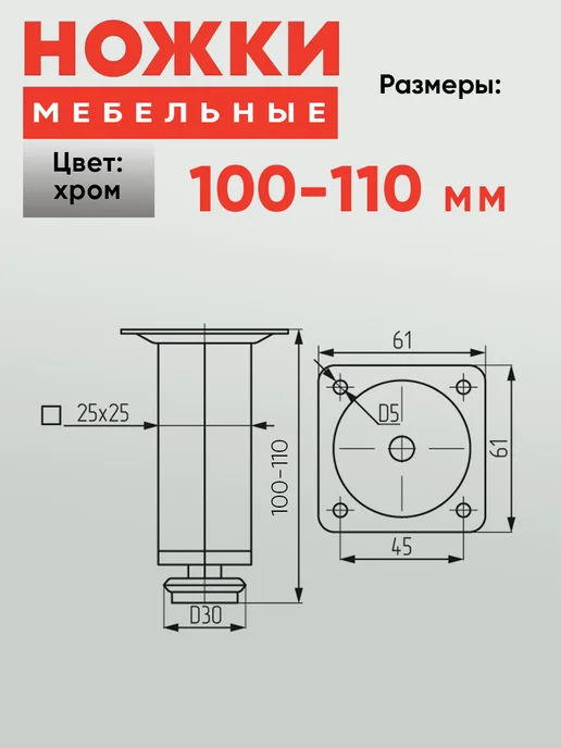FourniTure Ножки для мебели 80 мм регулируемые, 2 шт, 8 шт, фото 4