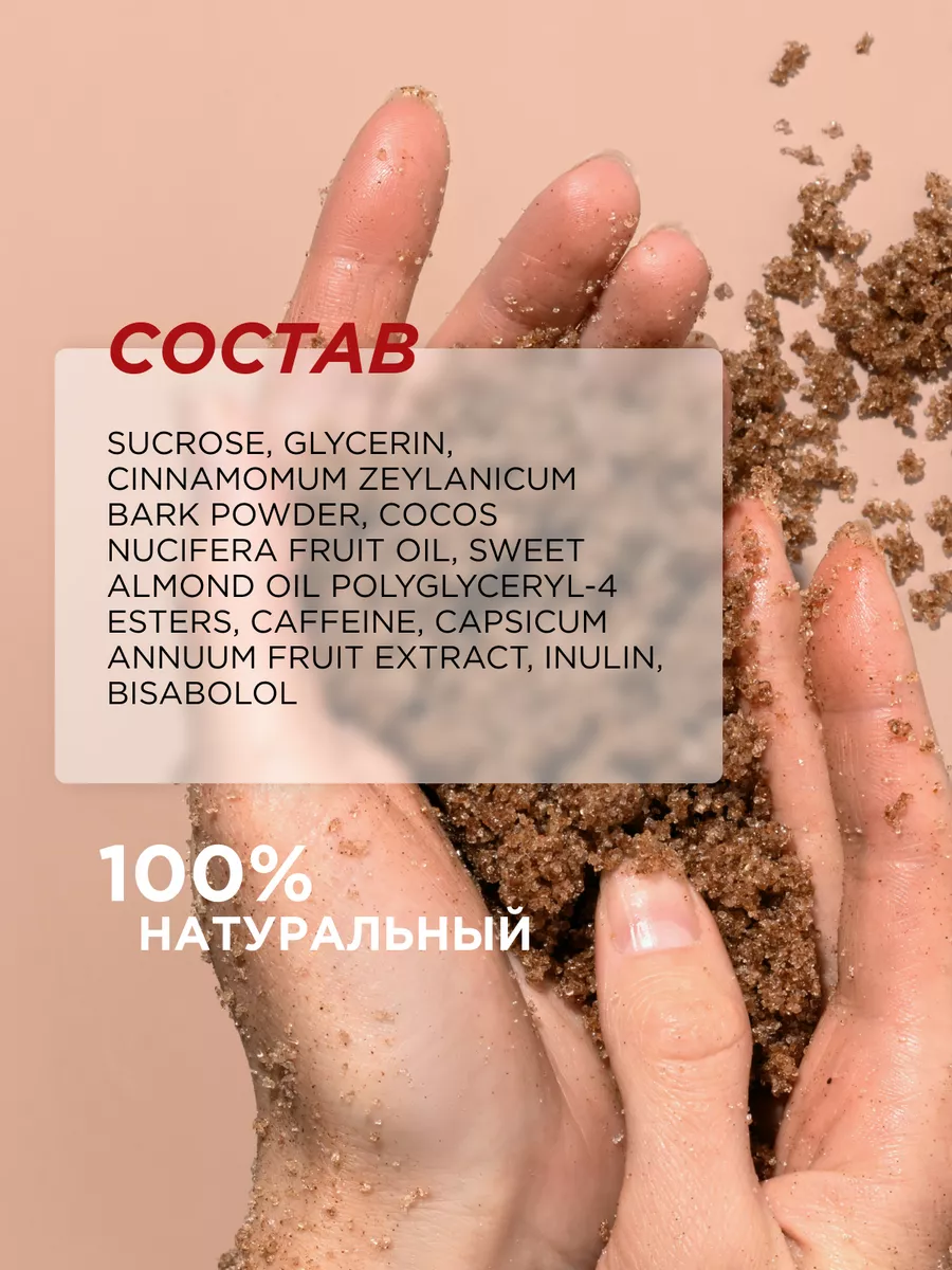 Натуральный сухой скраб для тела антицеллюлитный, 200гр SYNERGETIC  150414545 купить за 234 ₽ в интернет-магазине Wildberries