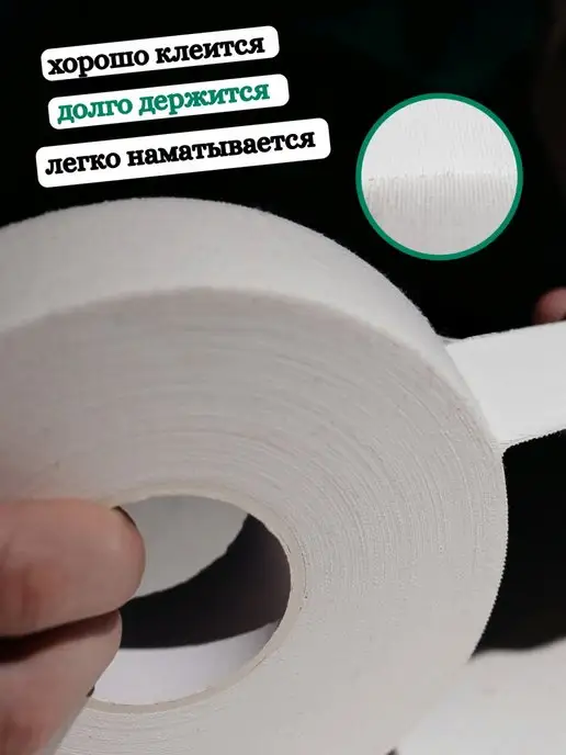 Mariori Хоккейная лента липкая обмотка защита клей для крюка клюшки, белый, фото 2