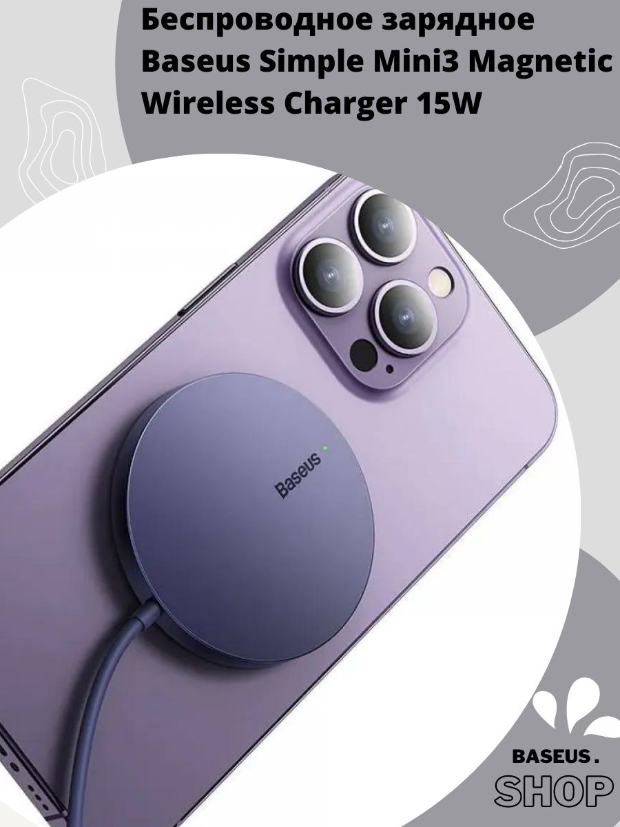 Baseus magnetic wireless 20w