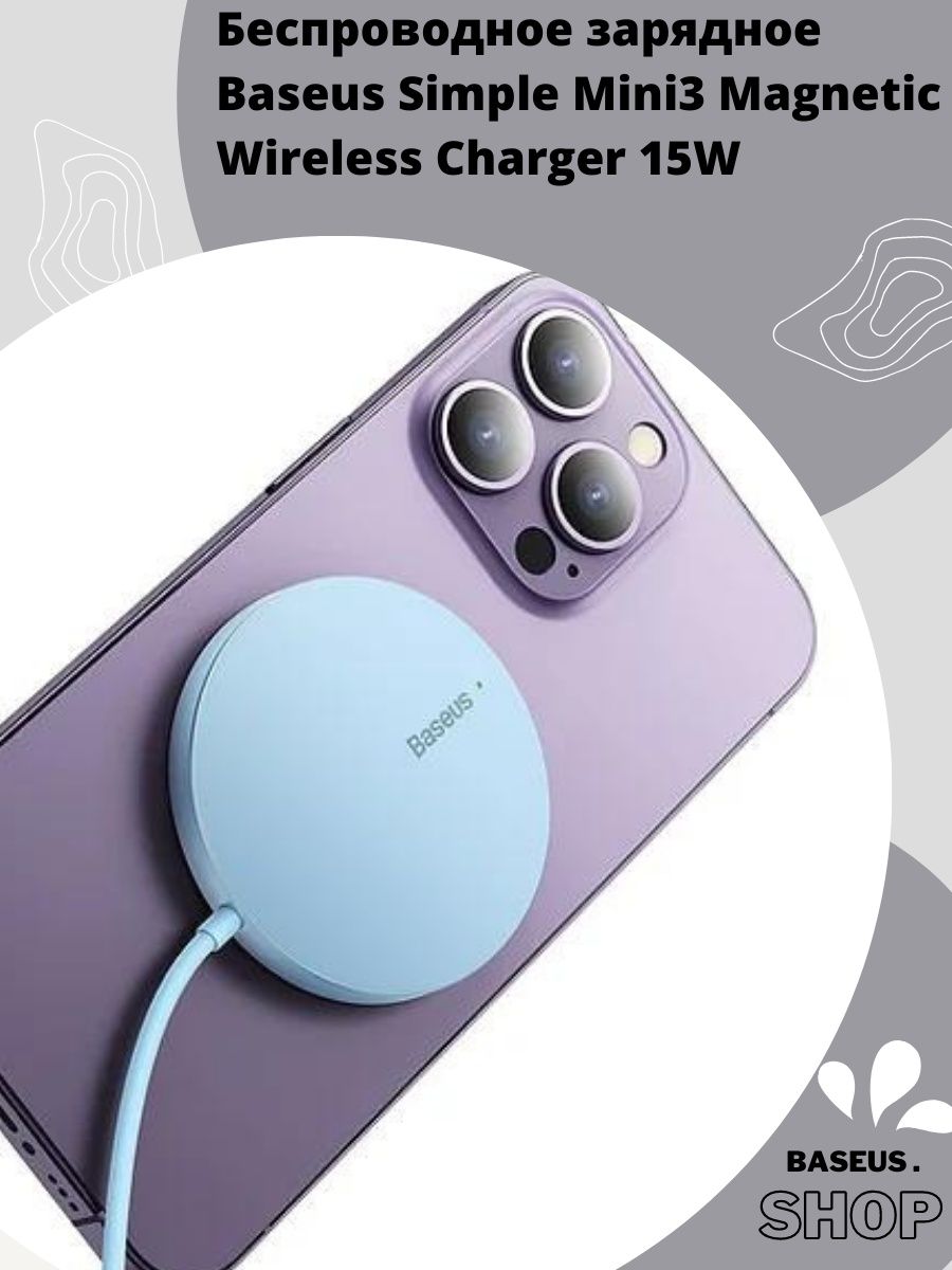 Baseus magnetic wireless 20w