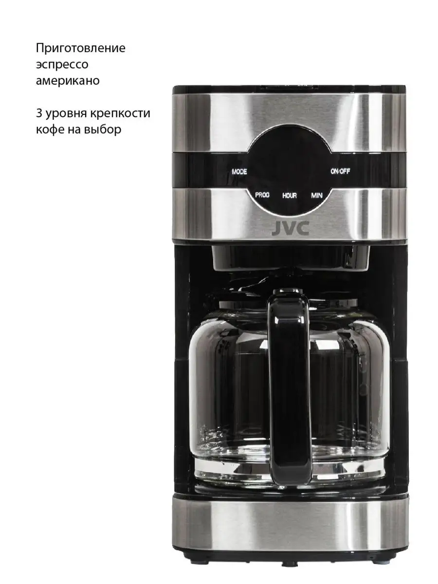 Капельная кофеварка профессиональная JVC 150415542 купить за 3 432 ₽ в  интернет-магазине Wildberries