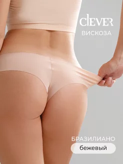 Трусы бесшовные бразильяна вискоза CLEVER WEAR 150415726 купить за 381 ₽ в интернет-магазине Wildberries