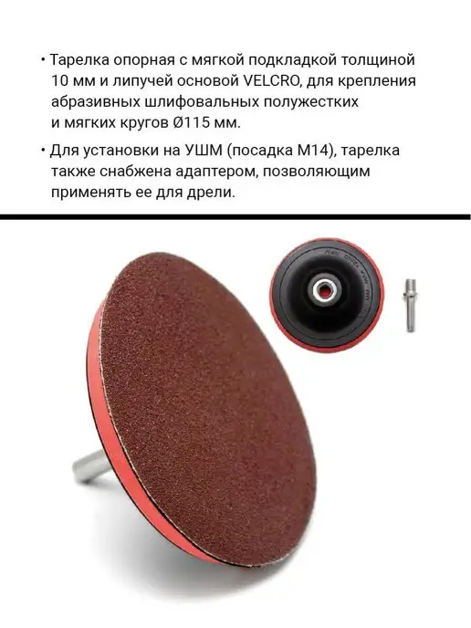 VIRA Тарелка опорная для УШМ и дрели 125 мм, 115, фото 2