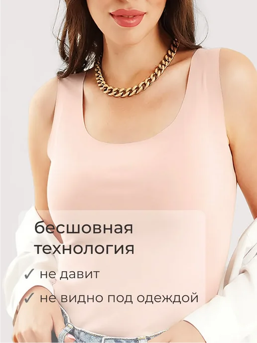 CLEVER WEAR Майка под пиджак бесшовная, бежевый, фото 2
