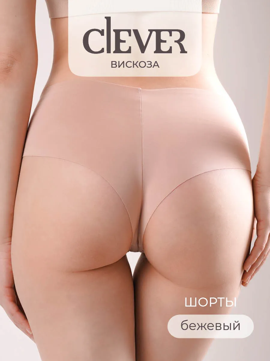 Трусы бесшовные шорты с низкой посадкой