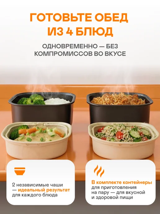 Garlyn Мультиварка MR-Duo 10 (2 чаши по 2,4 л) для дома, 2,4 л, фото 2