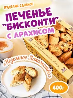 Бисквит с изюмом