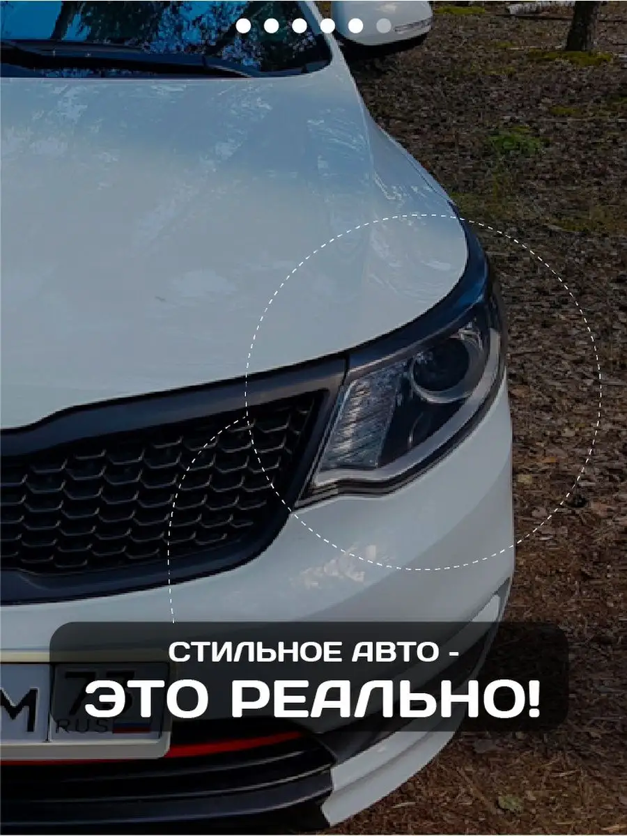 Ресничка на фары Ваз 2109-99 Р0075 RF-00002 D&K Auto 150418320 купить в  интернет-магазине Wildberries