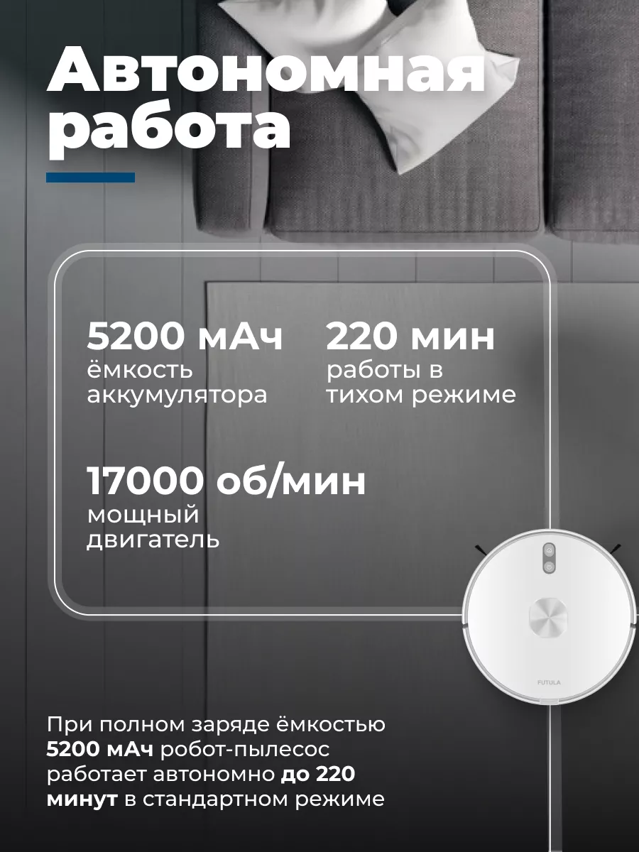 Робот пылесос для сухой и влажной уборки Xiaomi Futula S10 FUTULA 150432541  купить за 17 775 ₽ в интернет-магазине Wildberries